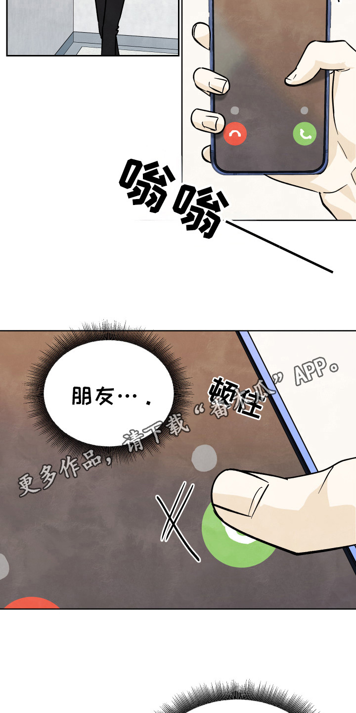 结束的意思是什么漫画,第41话1图