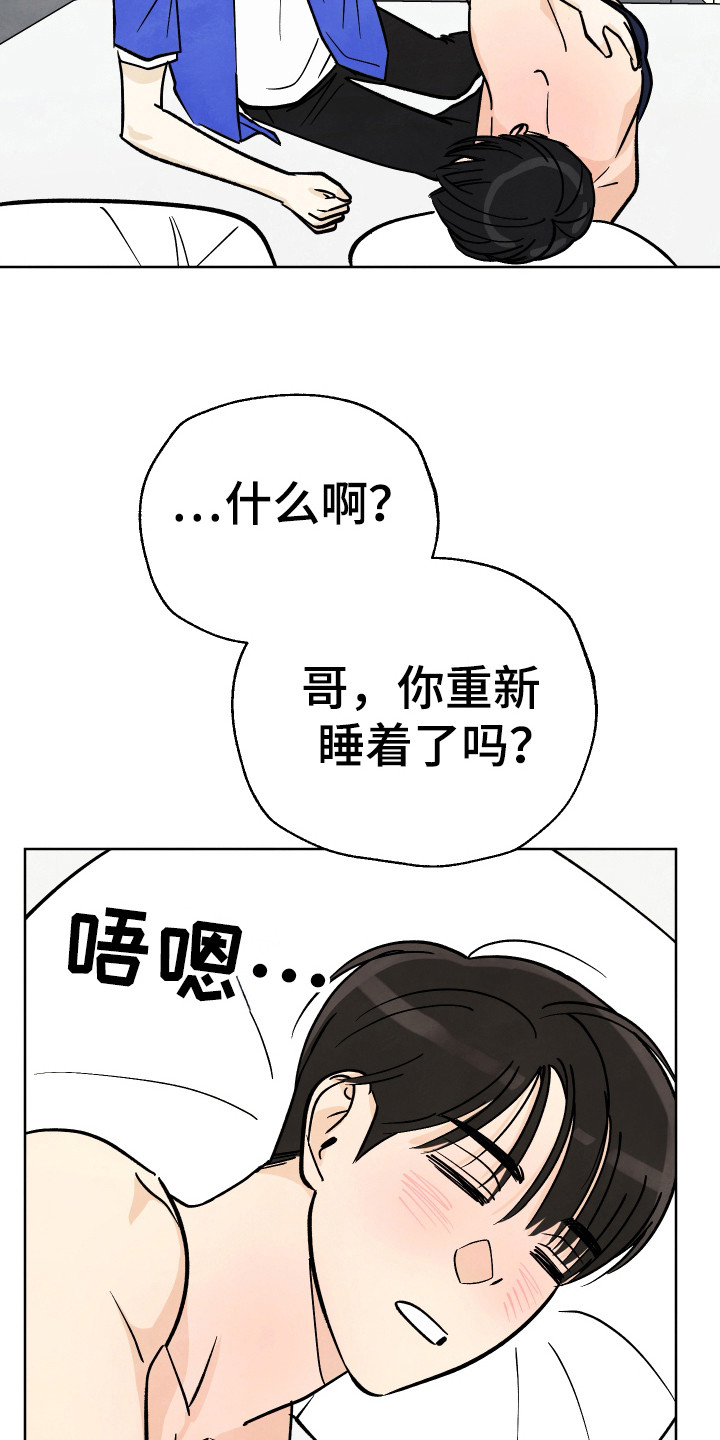 结束的没道理想想是很可惜是什么歌漫画,第45话1图