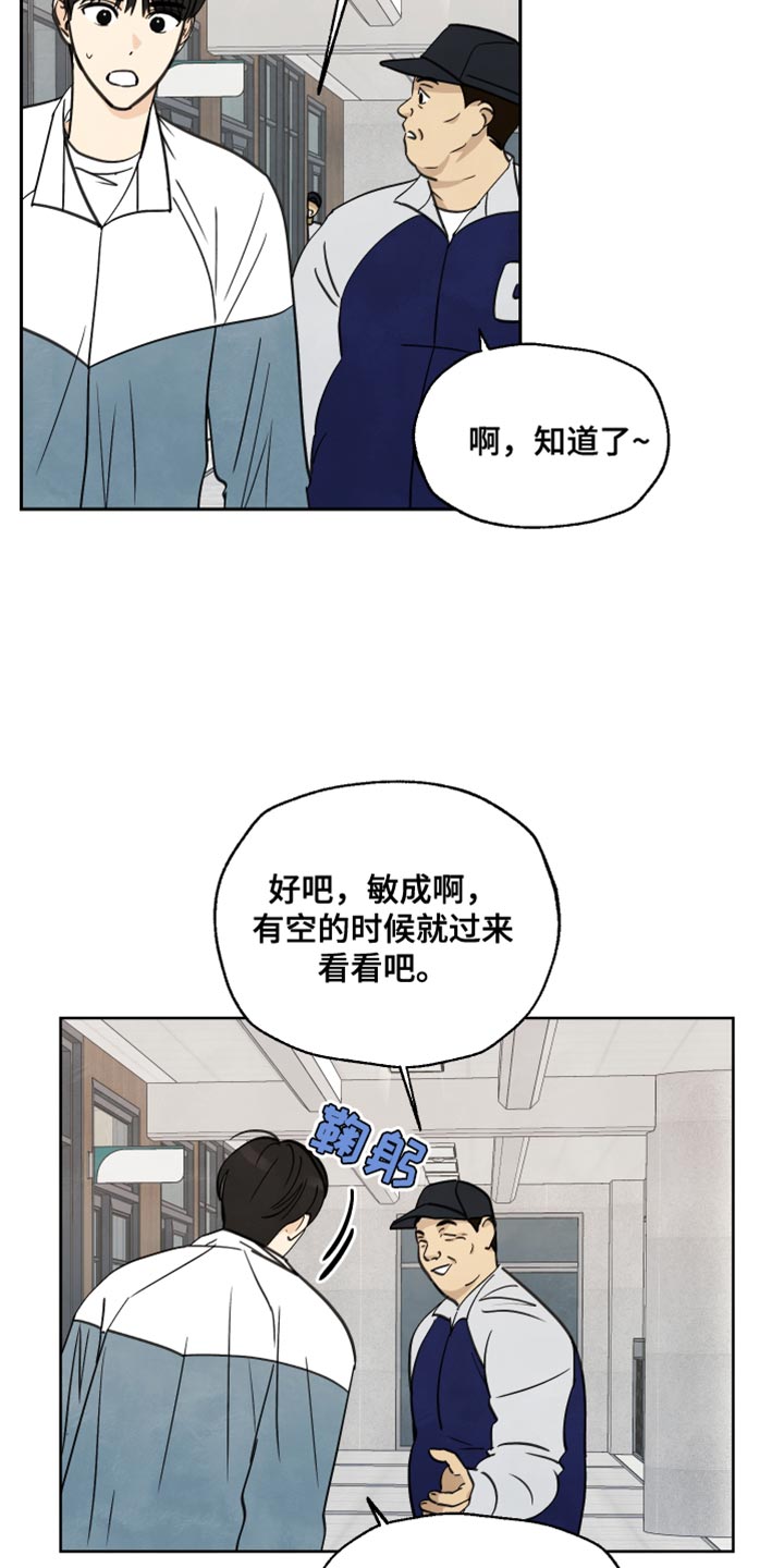 结束的英文over漫画,第12话1图