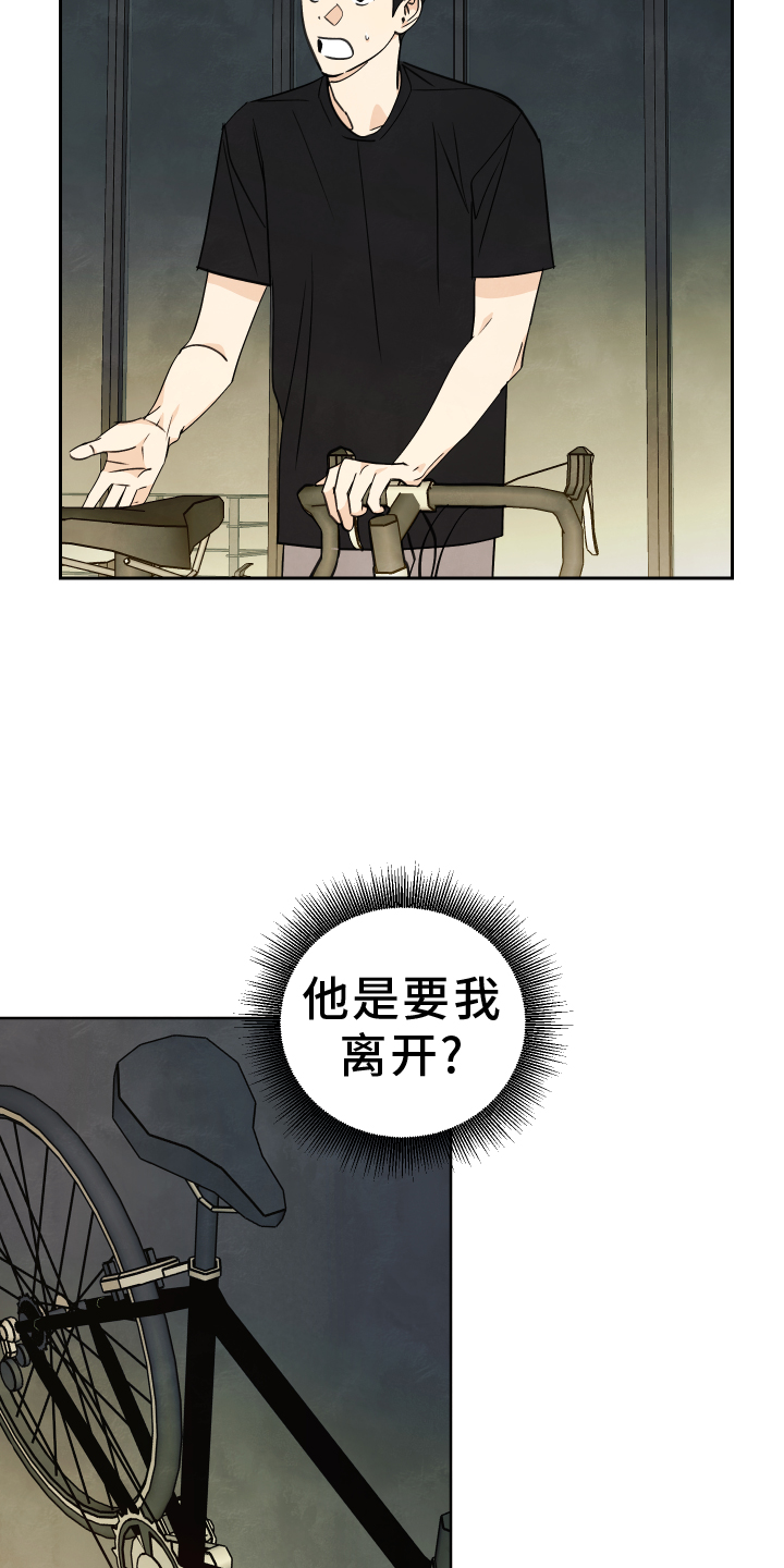 结束的英文名词漫画,第26话1图