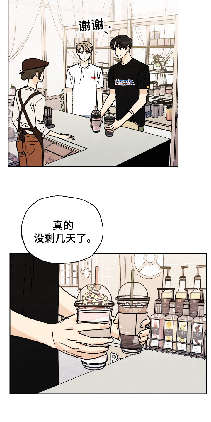 结束的笔顺漫画,第37话1图