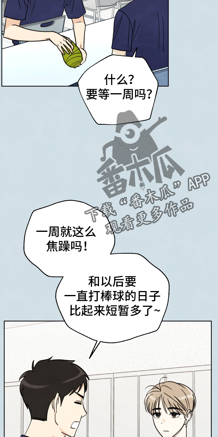 结束的英文单词怎么写来着漫画,第22章：行动2图