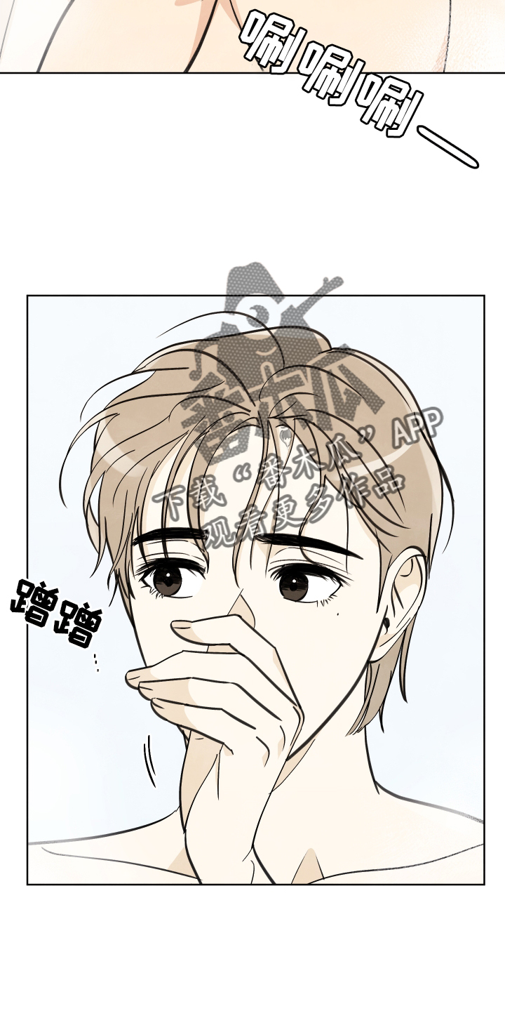 没有结束的夏天漫画,第35话2图