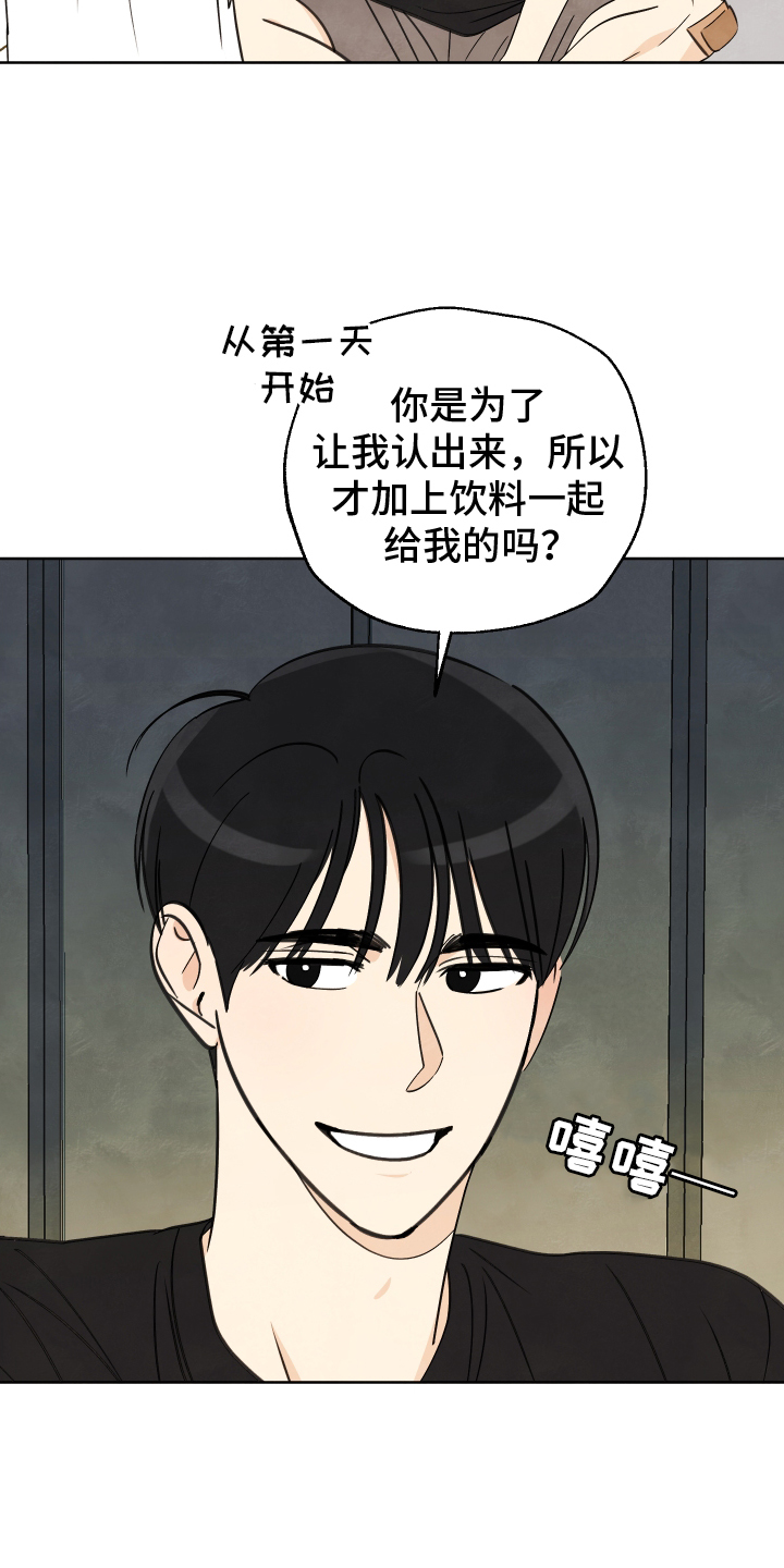 结束夏天英文怎么写漫画,第28话1图