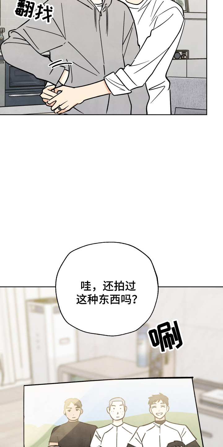 没有结束的夏天漫画,第68话2图