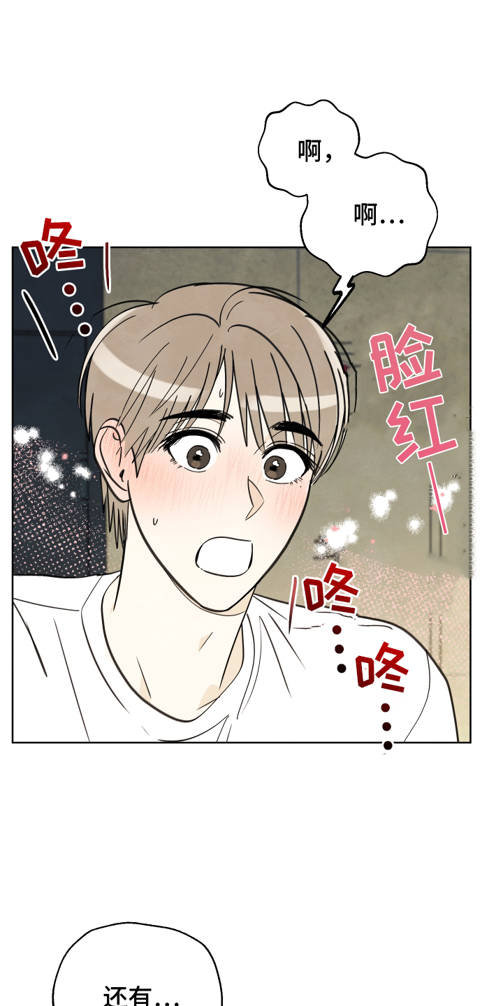 结束的拼音怎么写漫画,第28话1图