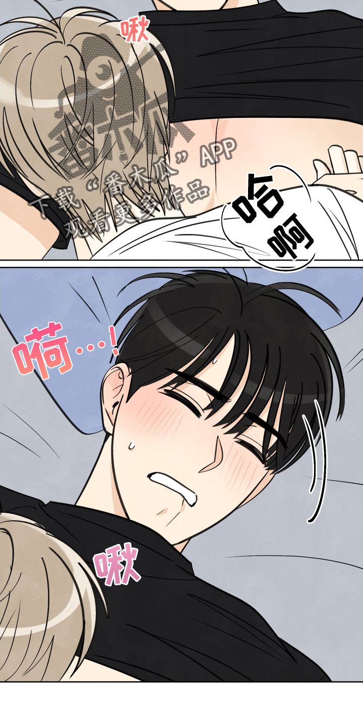 结束的基本图形漫画,第34话2图