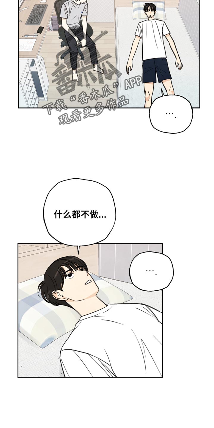 结束的说说漫画,第11话1图