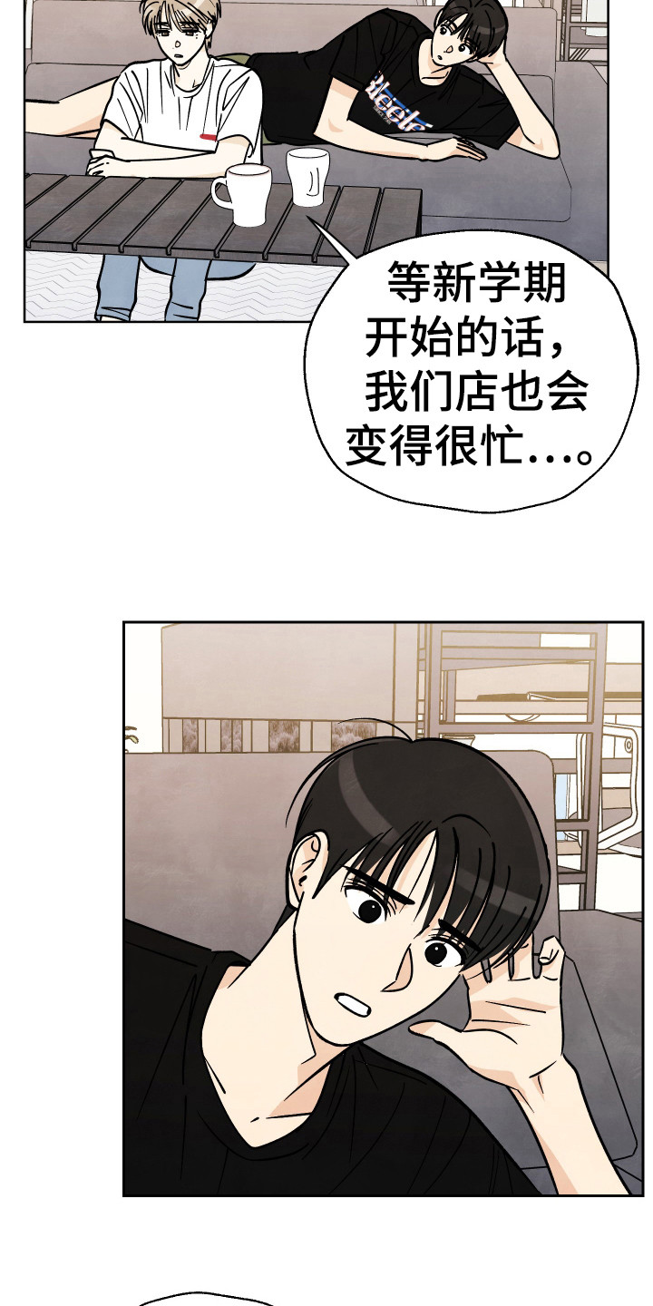 结束的时候漫画,第38话2图