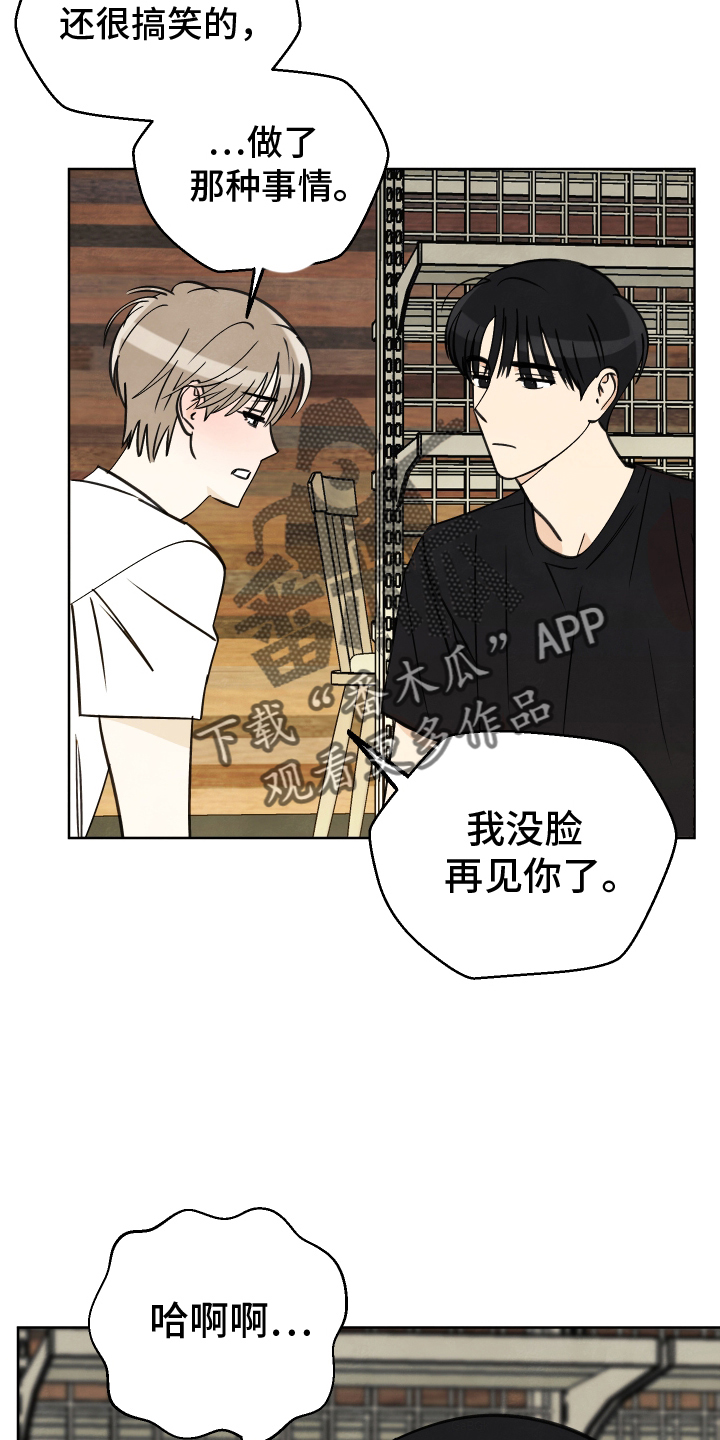 结束的英文单词怎么写来着漫画,第29话2图