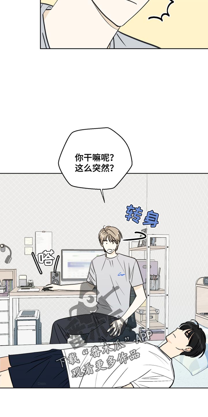 结束的英语单词怎么写漫画,第11话2图