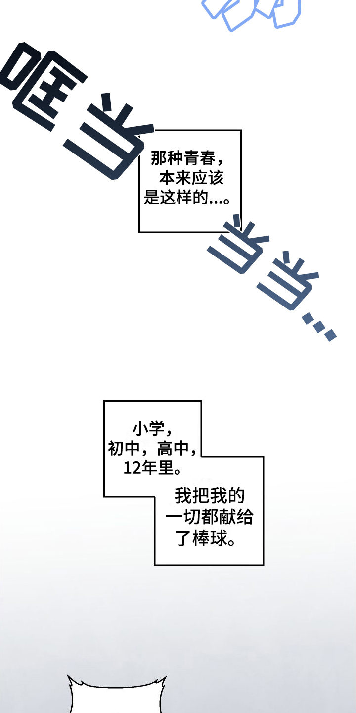 结束的读音漫画,第1话2图