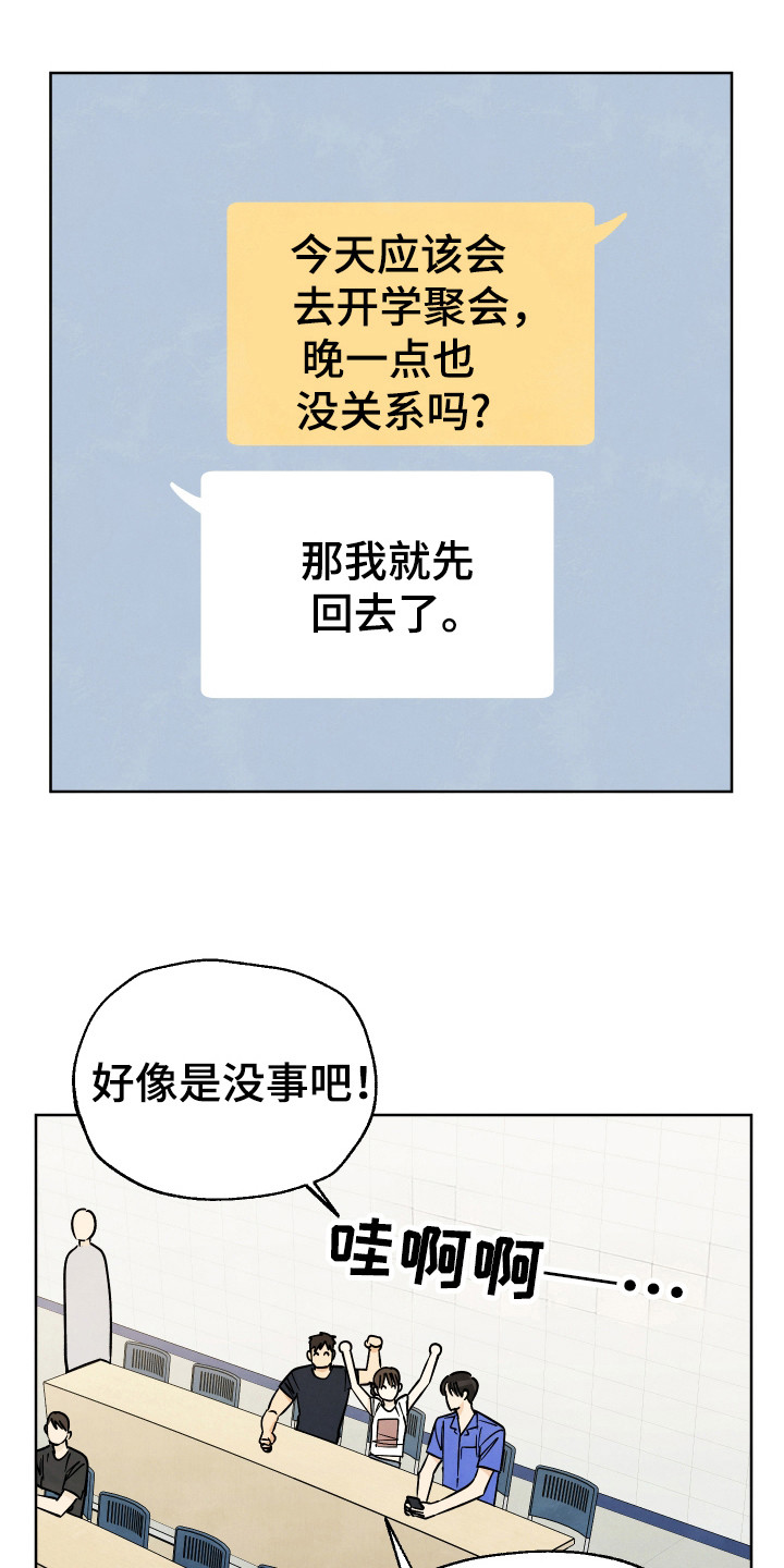 结束的英文单词怎么写来着漫画,第40话1图