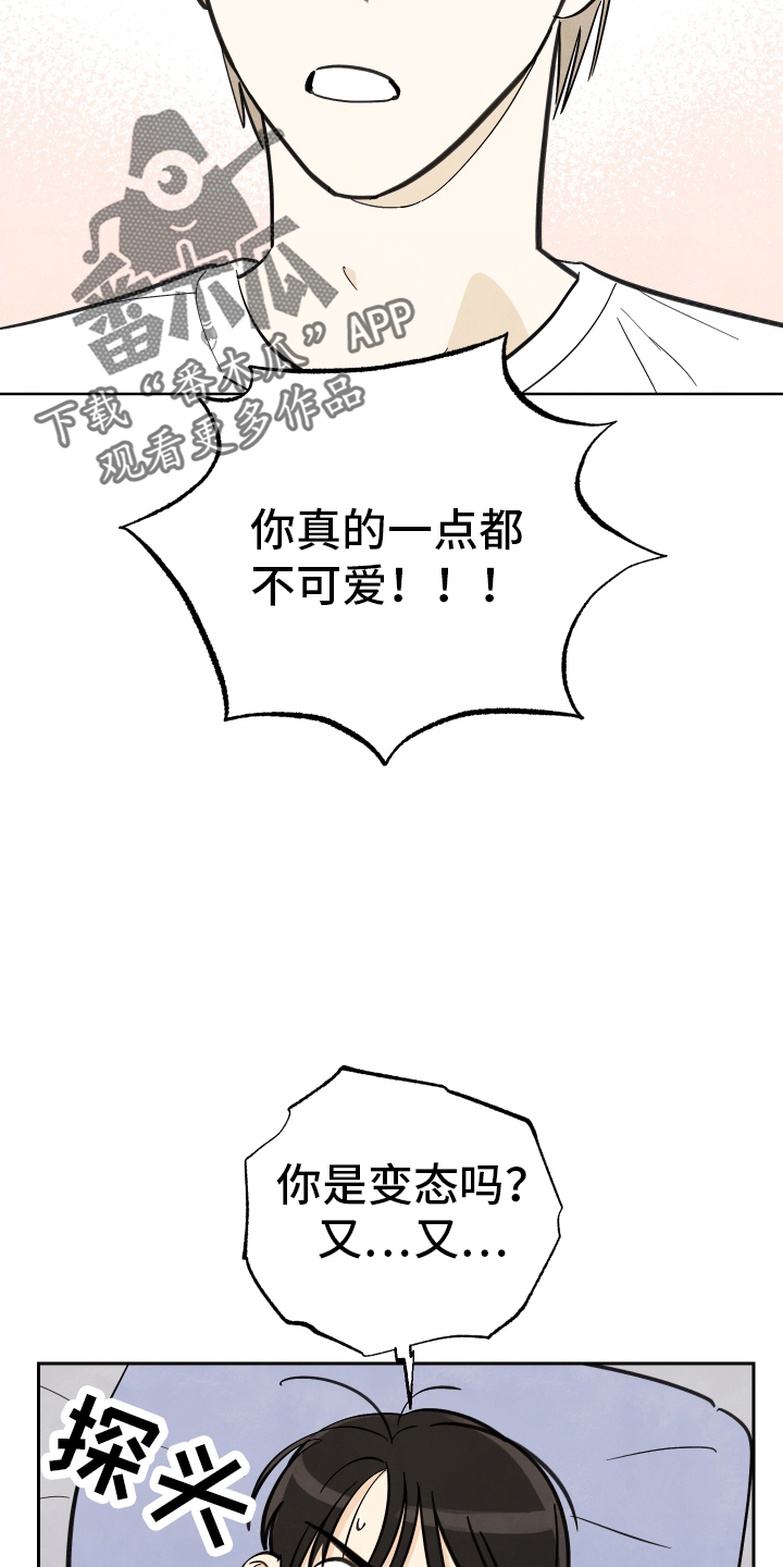 结束的笔顺漫画,第32话2图