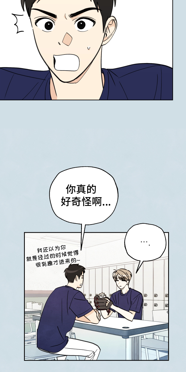 结束的的英文单词漫画,第22话1图