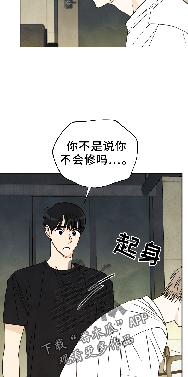 结束的背景图片漫画,第26话2图