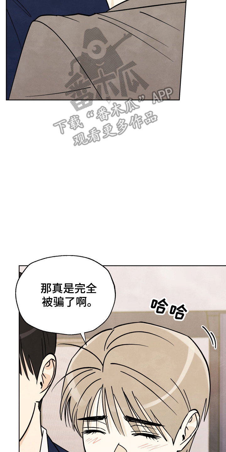 结束的英文over漫画,第67话2图