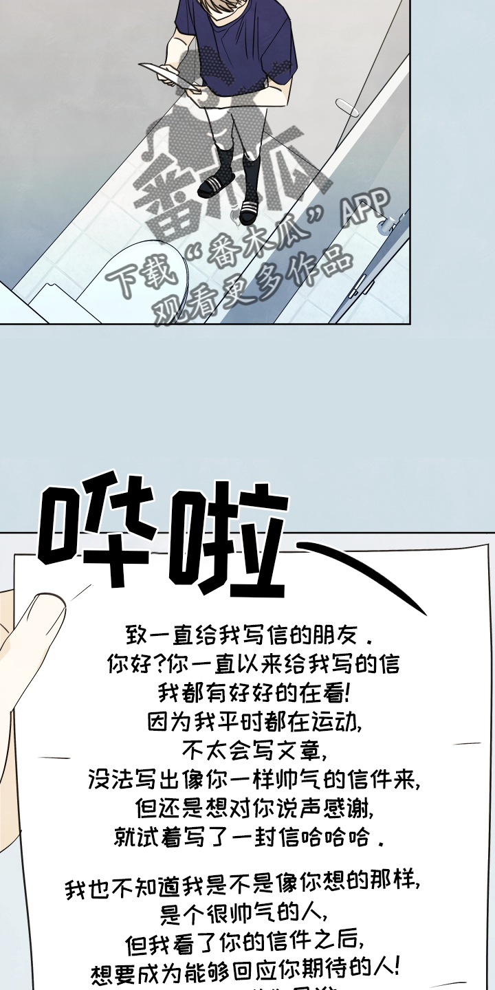 结束的夏天漫画,第24话2图