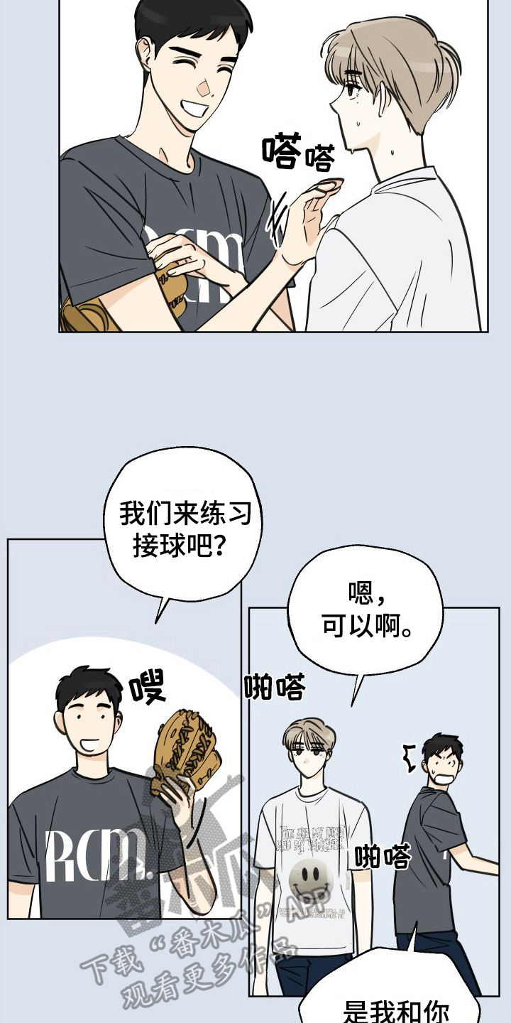 结束的读音很多人读su漫画,第6话2图