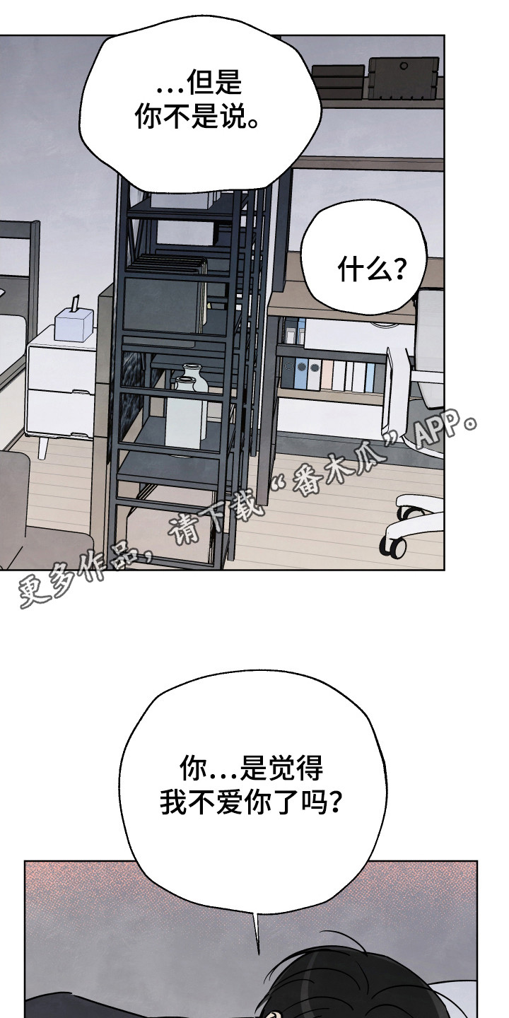 告别的夏天漫画,第56话2图