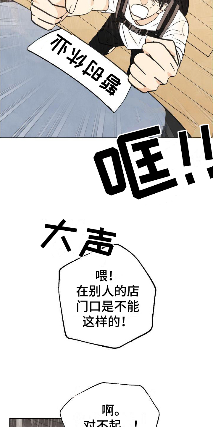 乐队的夏天结束了漫画,第2话2图