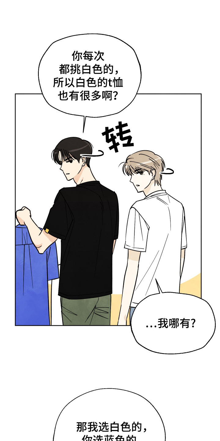 结束的的英文单词漫画,第37话1图