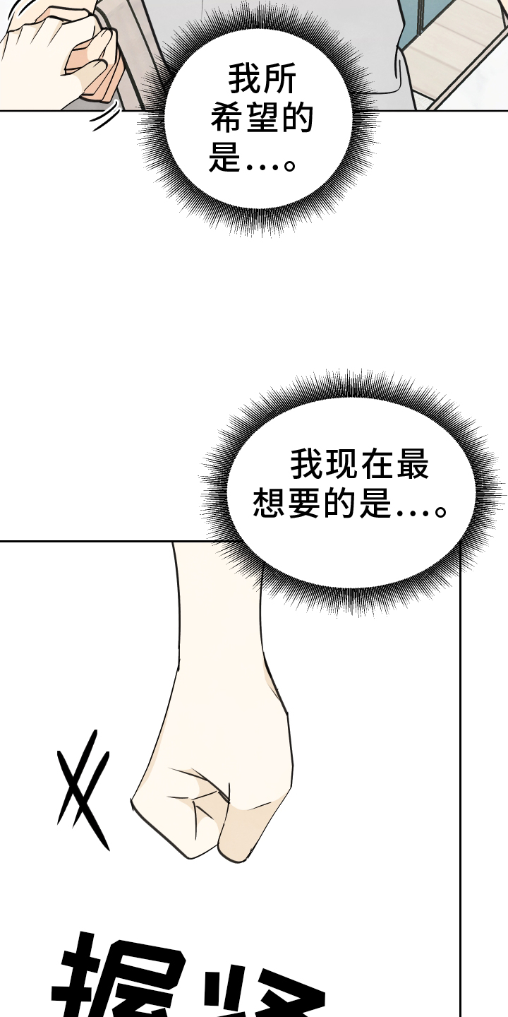 结束的背景图片漫画,第36话1图