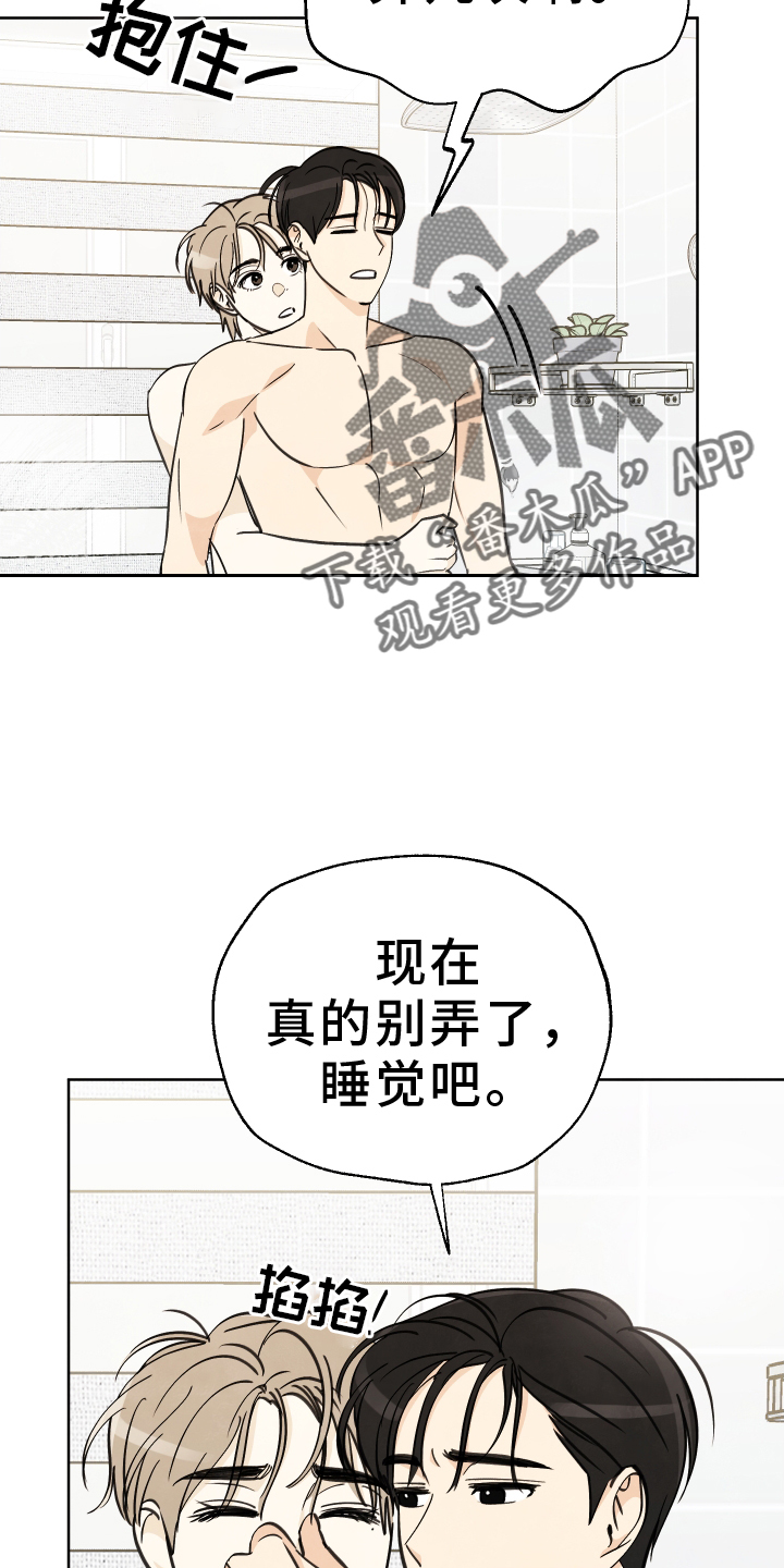 没有结束的夏天漫画,第35话2图