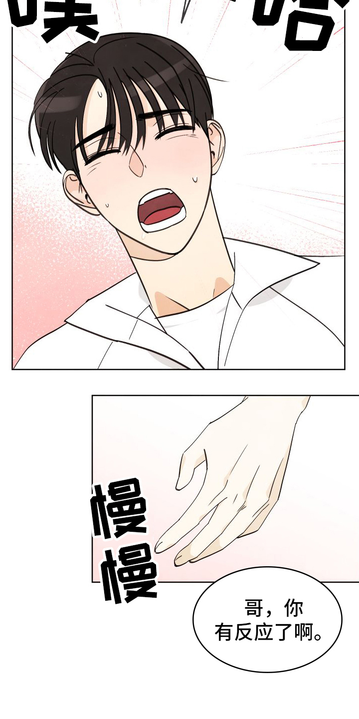 没有结束的夏天漫画,第19章：忘不了2图