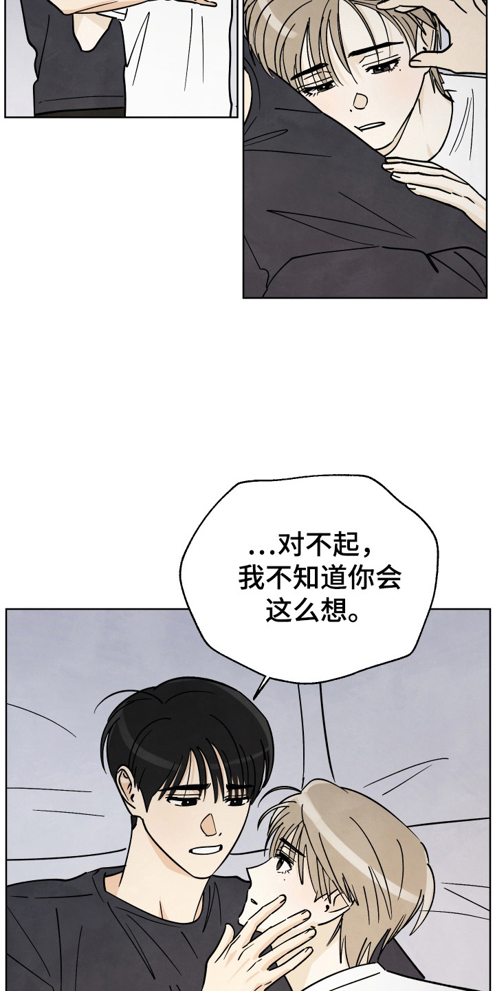 结束的英文单词怎么写来着漫画,第56话2图