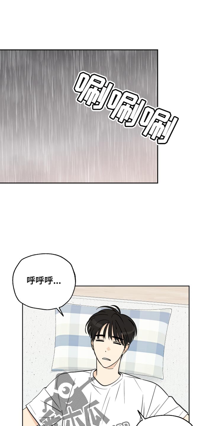 我们一起去看海吧 在那个已经结束的夏天漫画,第11话1图