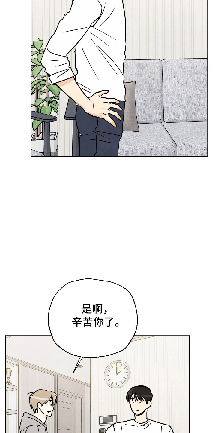 没有结束的夏天漫画,第68话1图