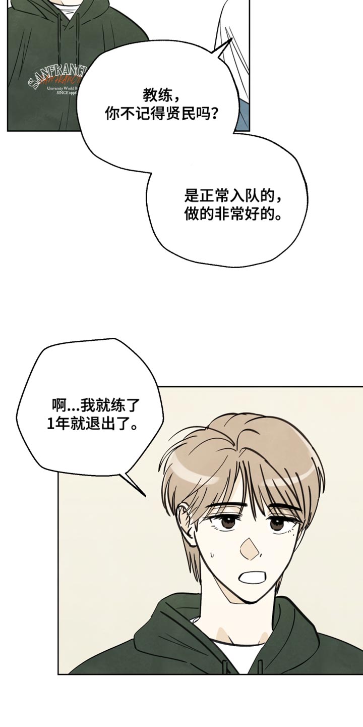 结束的读音漫画,第12话1图