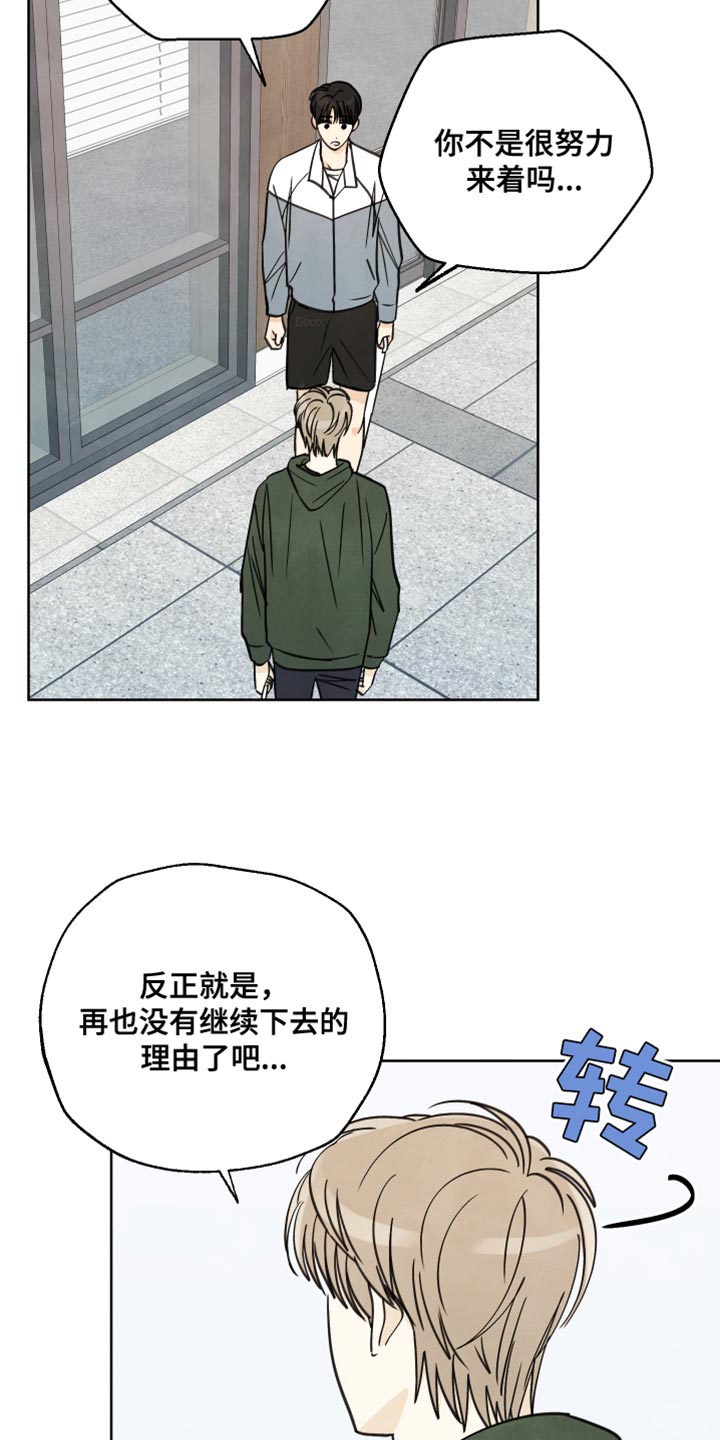 结束的英语单词怎么写漫画,第12话1图