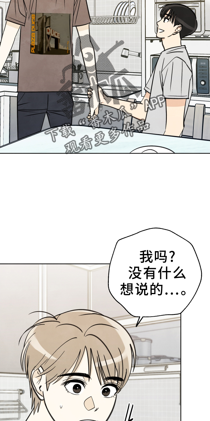 结束的照片漫画,第36话2图