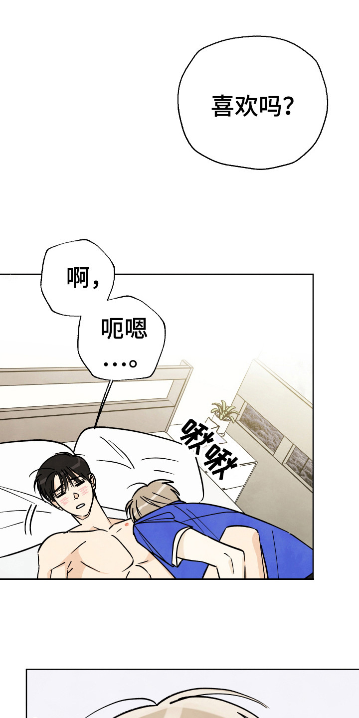 结束的没道理想想是很可惜是什么歌漫画,第45话1图