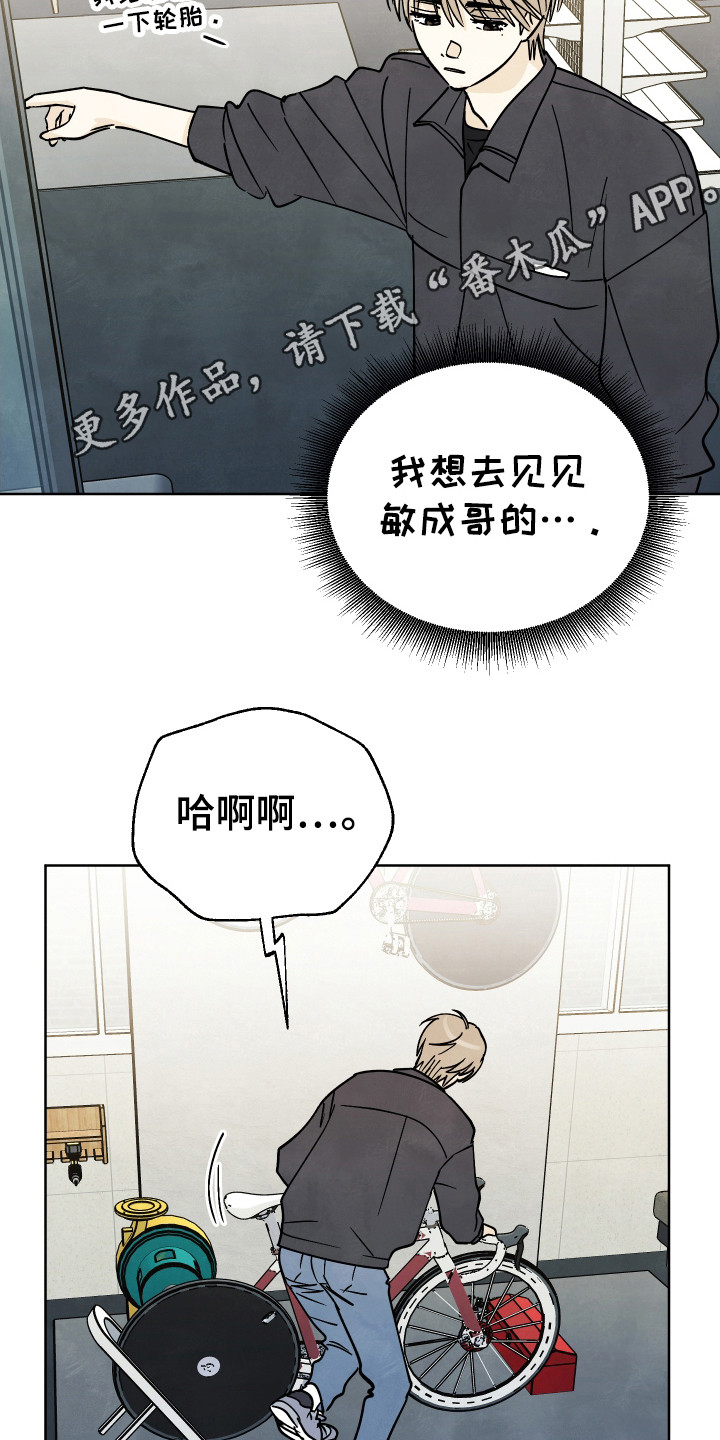 夏天结束前漫画,第50话2图