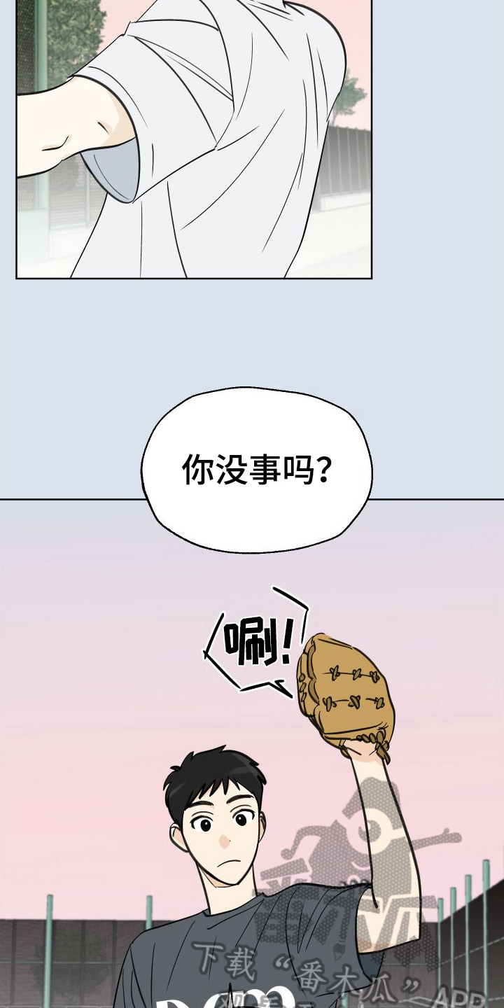 结束的读音很多人读su漫画,第6话2图