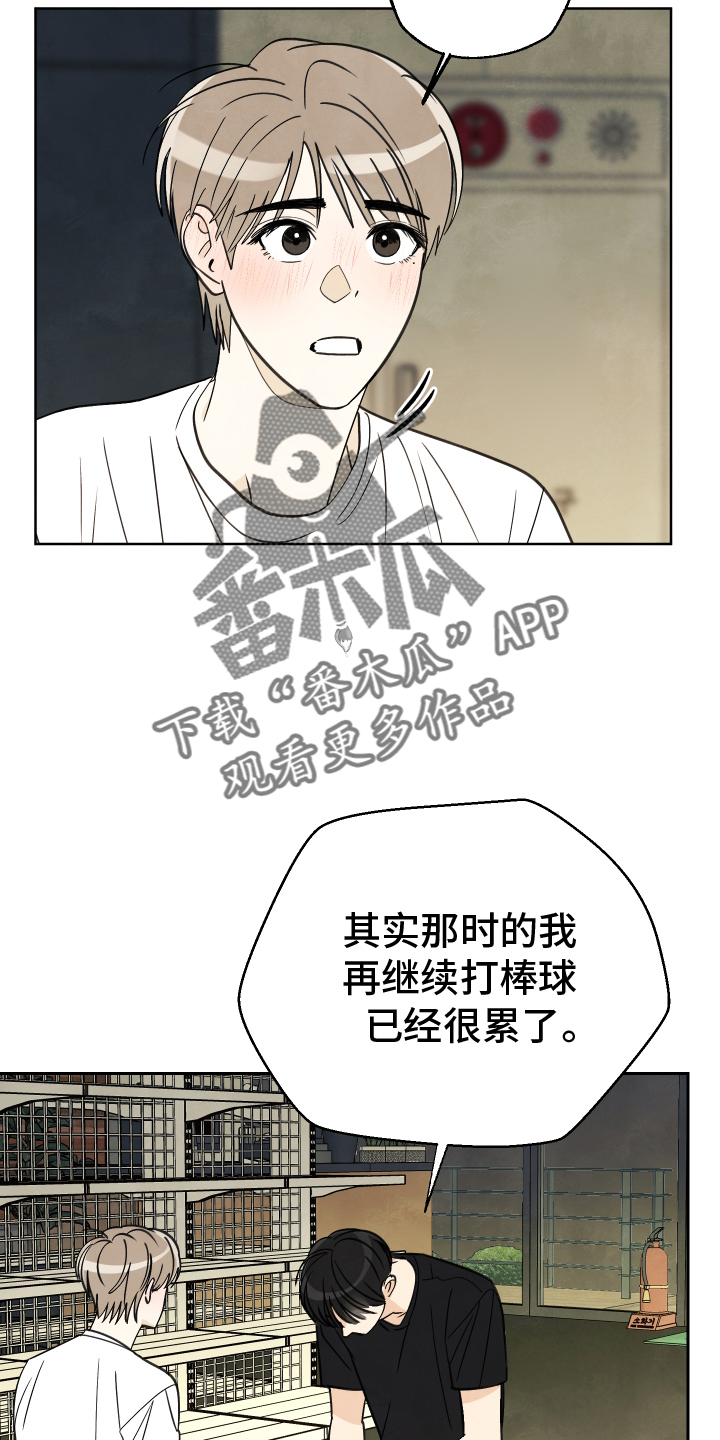 结束的拼音怎么写漫画,第28话2图