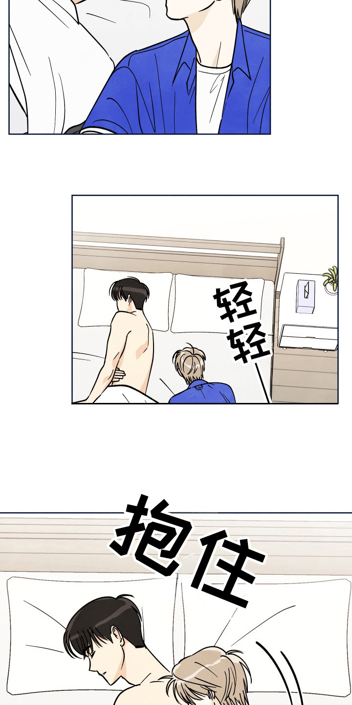 结束的拼音怎么写漫画,第44话2图