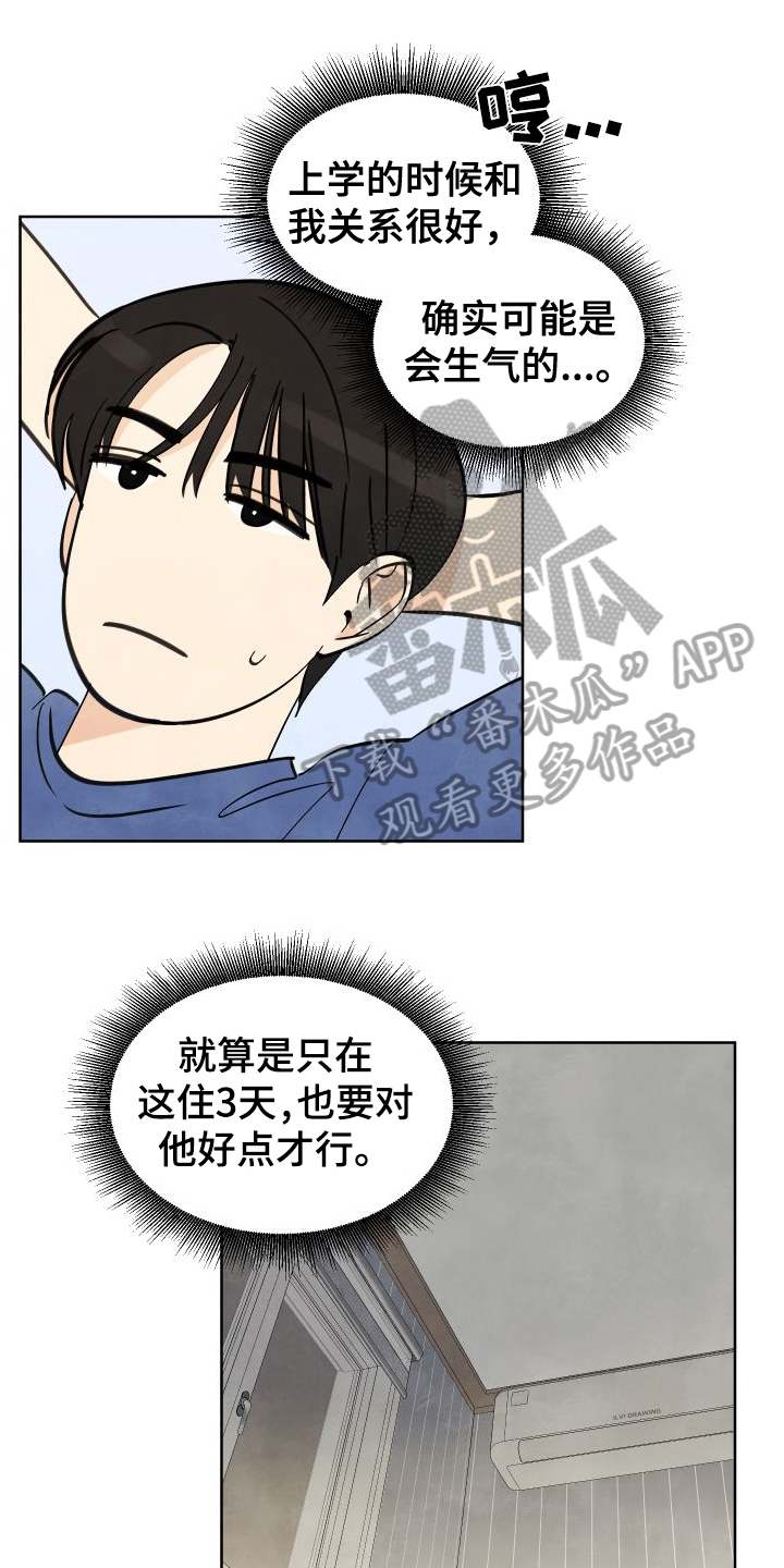 结束的的英文单词漫画,第6话1图