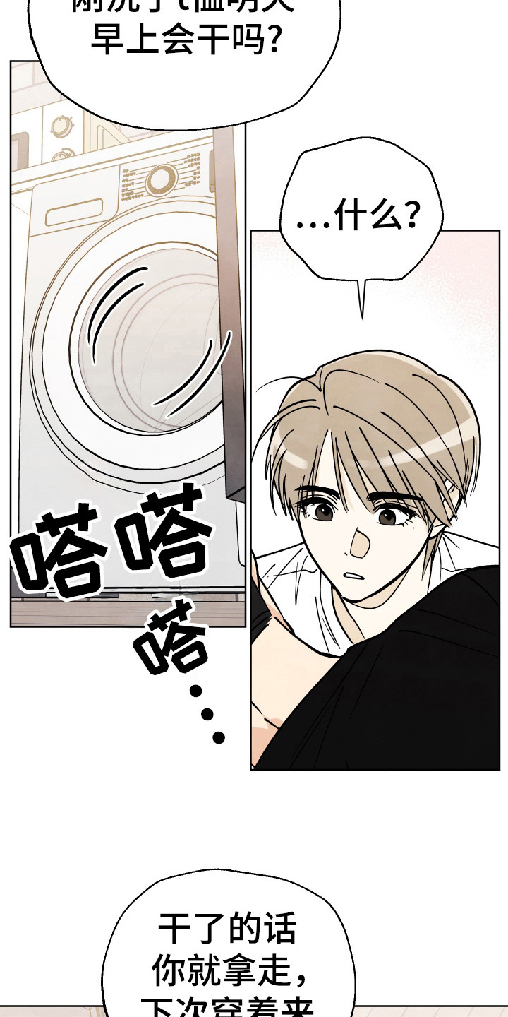 结束的歌曲有哪些漫画,第38话1图