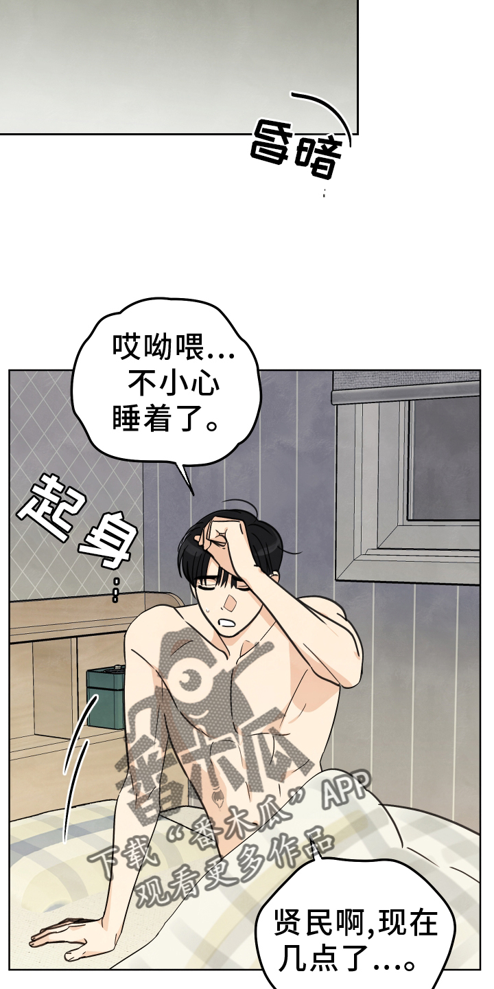 我们一起去看海吧 在那个已经结束的夏天漫画,第25话2图