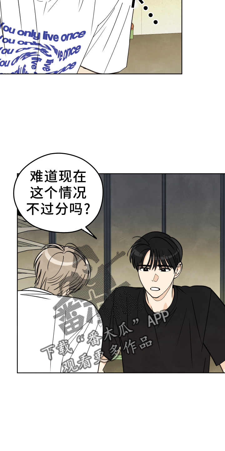 结束的图片漫画,第27话2图