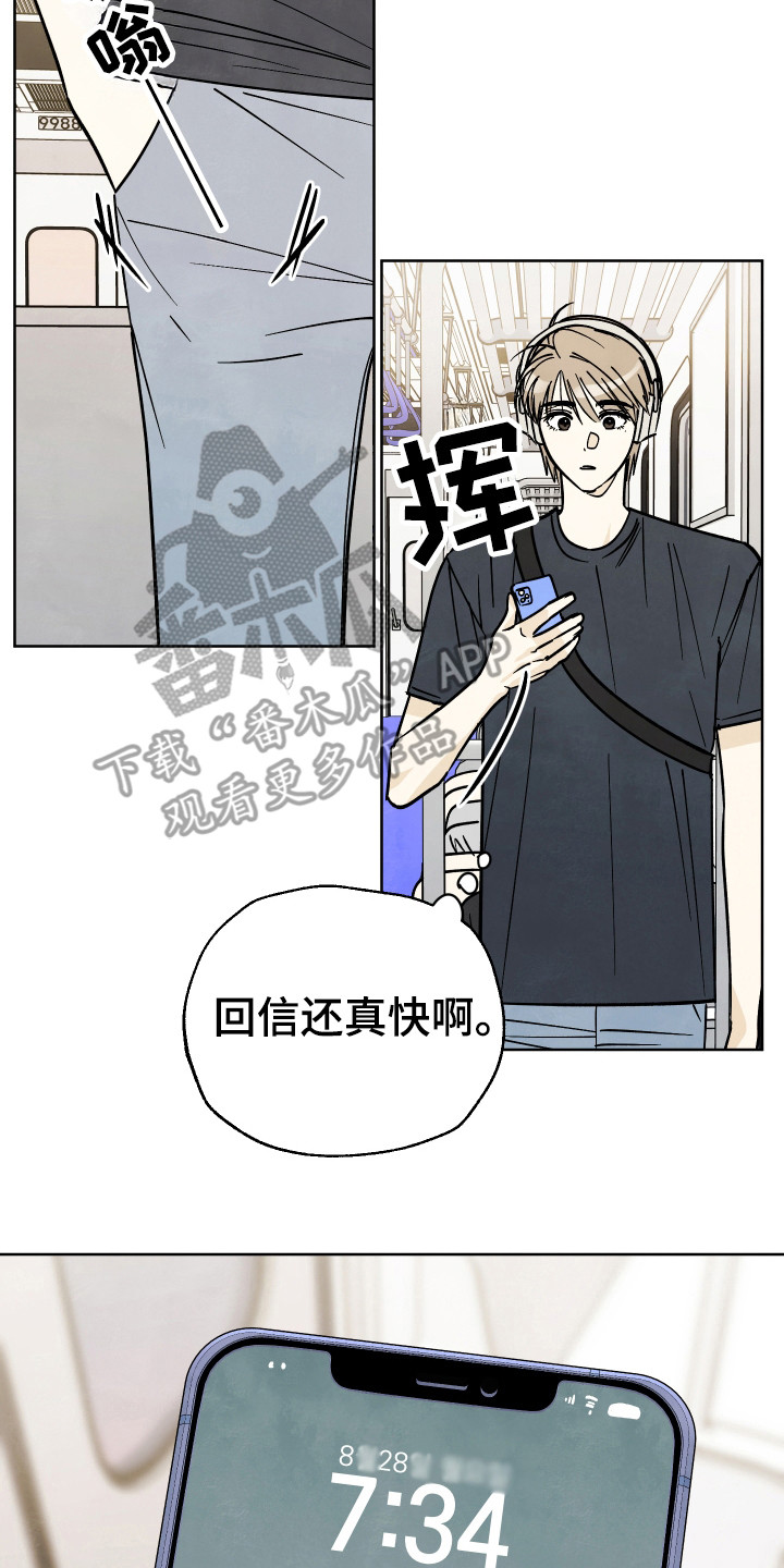 永不结束的夏天小说漫画,第39话1图