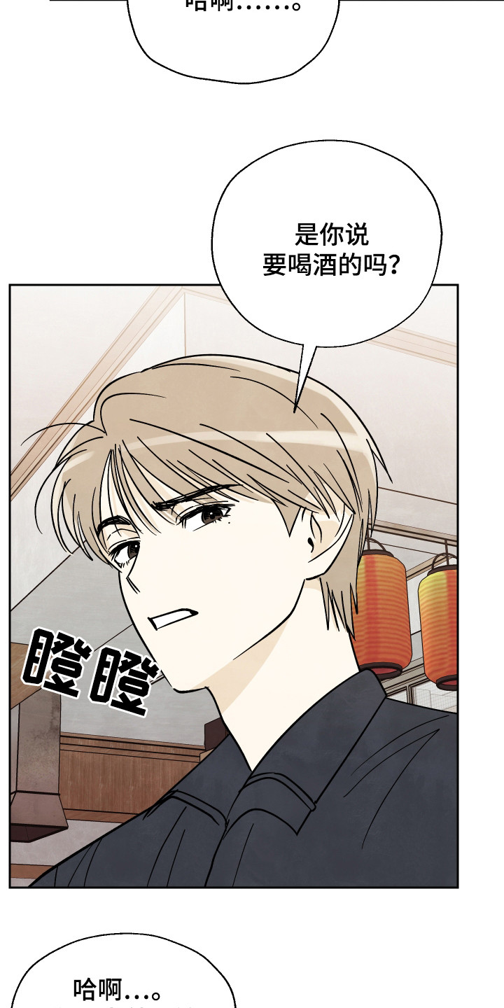 结束的英语单词漫画,第52话2图