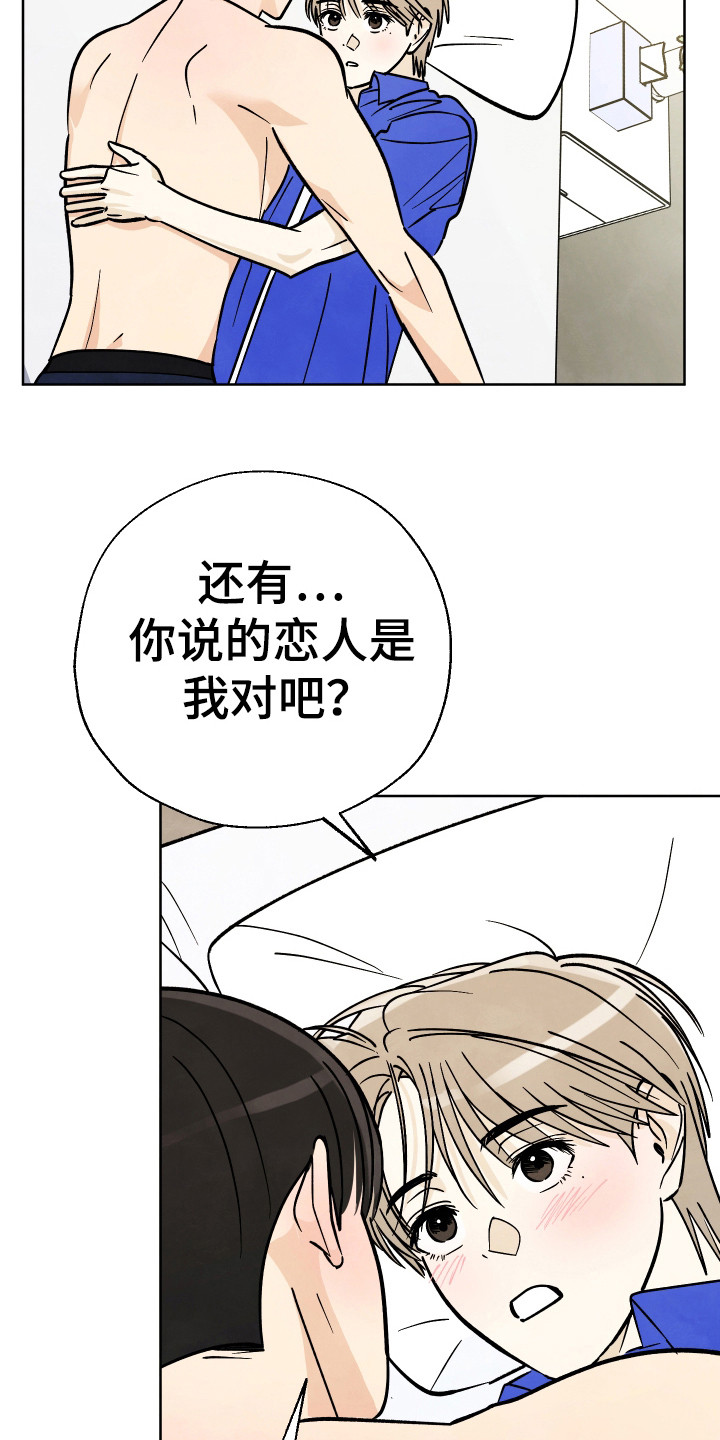 结束的结是几声漫画,第45话1图