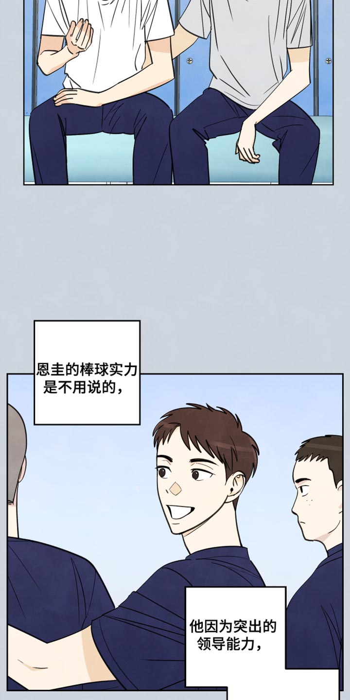 结束的没道理想想是很可惜是什么歌漫画,第13话1图