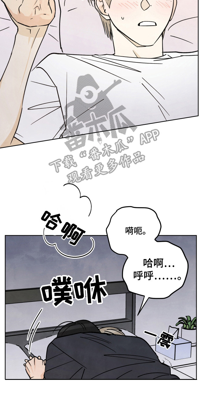 结束了的夏天漫画,第58话1图