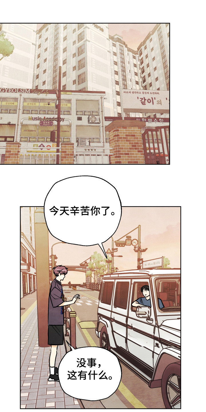 结束的拼音是什么漫画,第60话1图